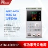 eTM-1605HP