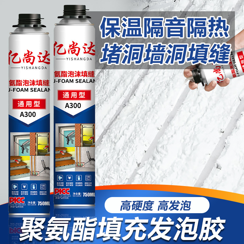 亿尚达聚酯氨发泡剂管道墙洞填缝高发泡量多场景适用膨胀发泡胶