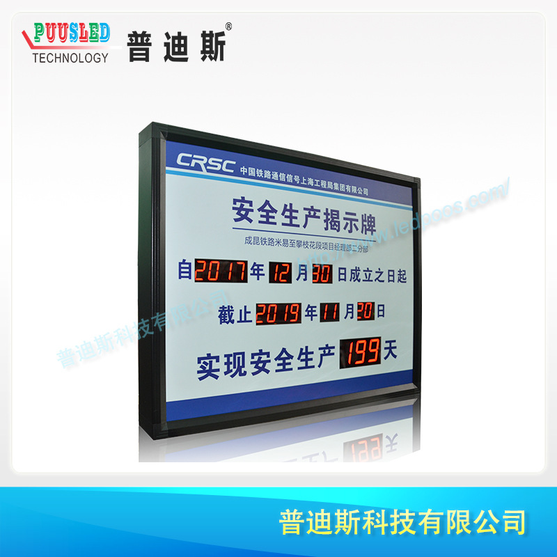 ����LED��ȫ���е����� ��ȫ���¹������� �������м�¼��