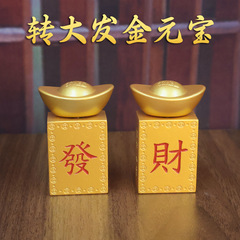 金色の回転マージャンの元宝の置物は元宝を回転します。