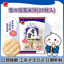 �ձ��M��ѩ֮�����ѩ������ƹ��rƬ�ⱱ�����r�̃�ͯ��ʳ��؛