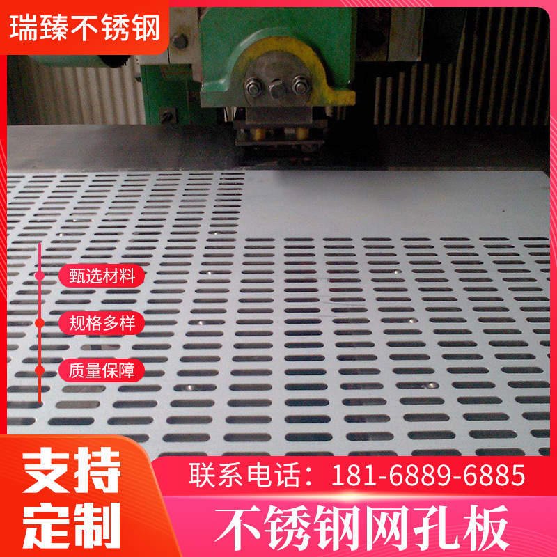 厂家冲孔不锈钢板 不锈钢网孔板 质优价廉来图加 工