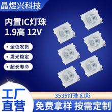 LED3535��������ICȫ��4����Ƭ����RGB�ɱ��5V12MA�߲ʷ�Χ����