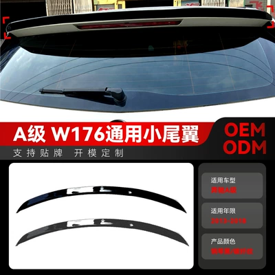 Applicable to 2013-2018 Mercedes-Benz A- Class w176 a180 a200 Small Tail Top Wing Fixed Wind Wing Cross-border Modified Parts