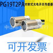 神悅PQS18代替PG19T(2/7.3)1.2PA/PB/NA/NB/PG19T(2E/7.3E)1.2E