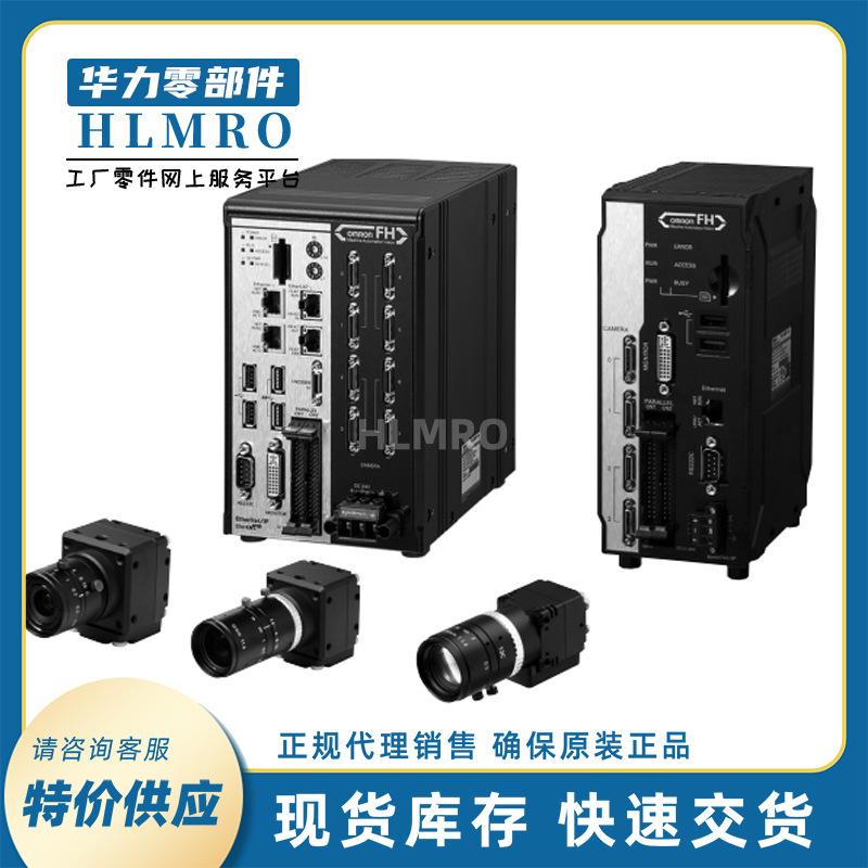 视觉控制器FH-L550 3050 5050 图片处理系统传感器