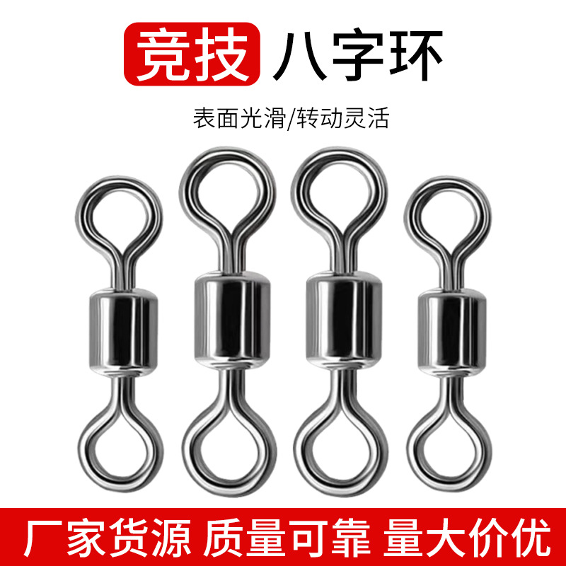 Eight-character ring competition 8-character ring fishing luya…