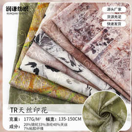 锦天丝绣花印花面料177g 复古植物碎花连衣裙时装布料立体绣花布