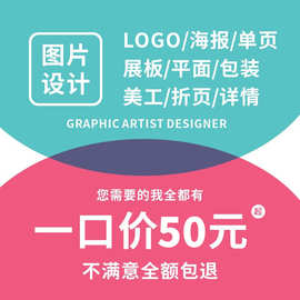 平面广告海报设计主kv画册宣传册产品手册折页包装易拉宝展板图片