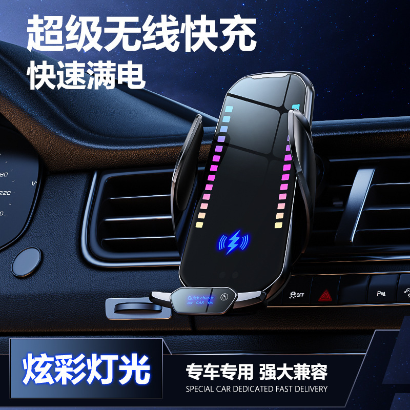 Special Car Mobile Phone Holder, Smart Sound Rhythm, Wireless Charging, Sound Rhythm, Infrared Sensor Car Supplies