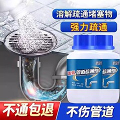 配管疎通剤が強力に溶解して台所の下水道の油汚れがトイレのトイレの配管が詰まっている