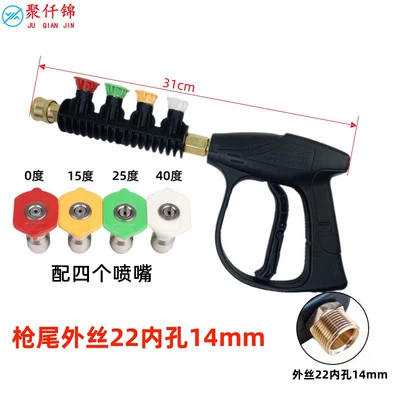 High pressure car wash water gun: gun medium long gun quick pick-up - g3-alloy-gun-with-4-nozzles-outer-wire-m22-inner-14mm