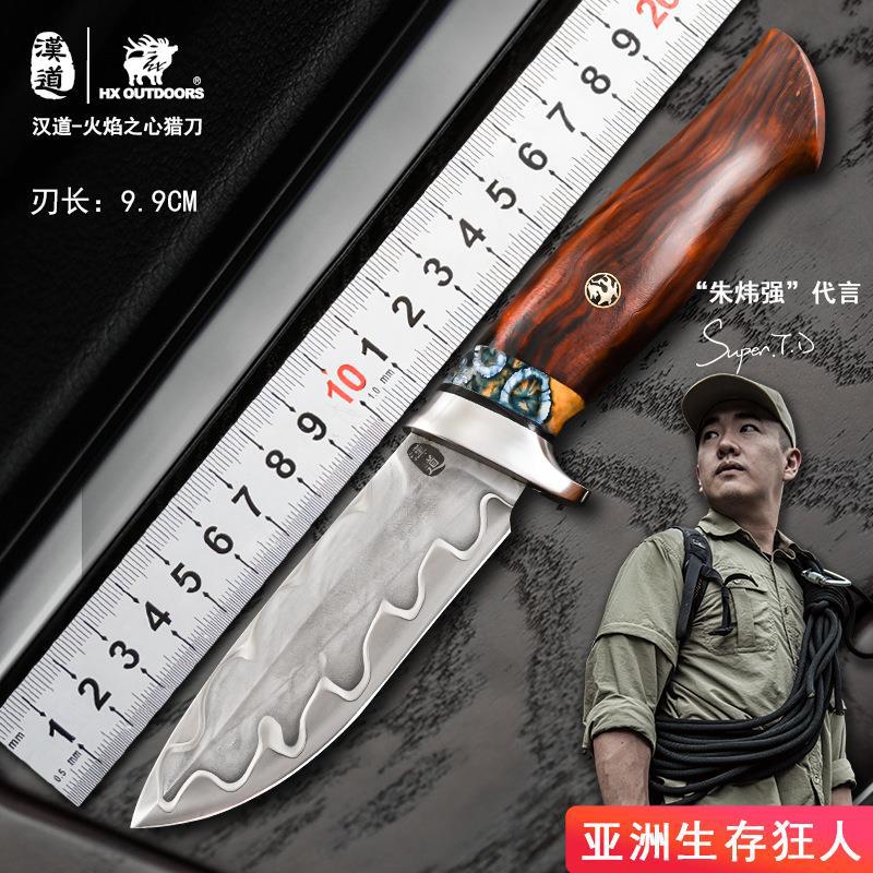 汉道火焰之心户外高硬度直刀野外求生军刀沙漠木收藏刀户外小刀
