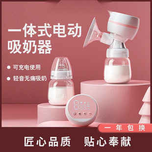 Youmi All-In-One Electric Breast Pump with Large Suction, Fully Automatic and Silent, Postpartum Massage, Breast Pumping and Lactation