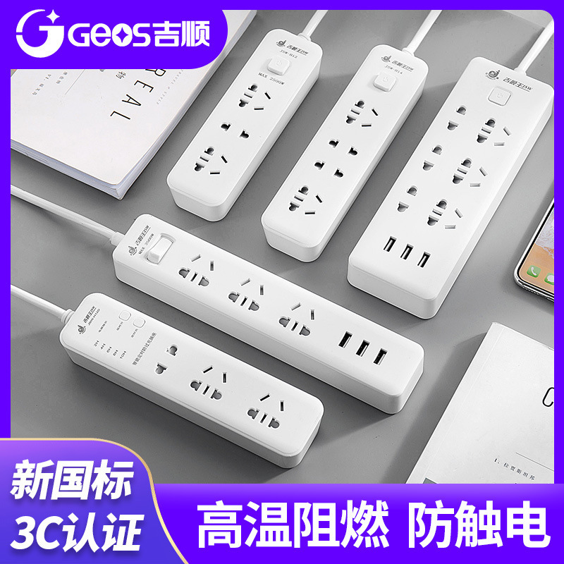 Anti-shock inteligente USB línea de tiempo de carga rápida enchufe de 1.8m placa de cableado de oficina doméstica multi-enchufe línea de cable de cobre puro