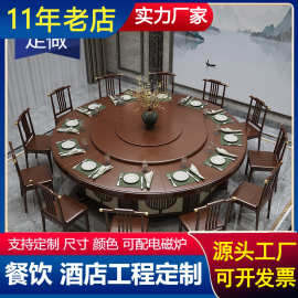 酒店餐桌电动椅组合实木大圆桌新中式饭店包厢餐厅2米3米大餐桌椅