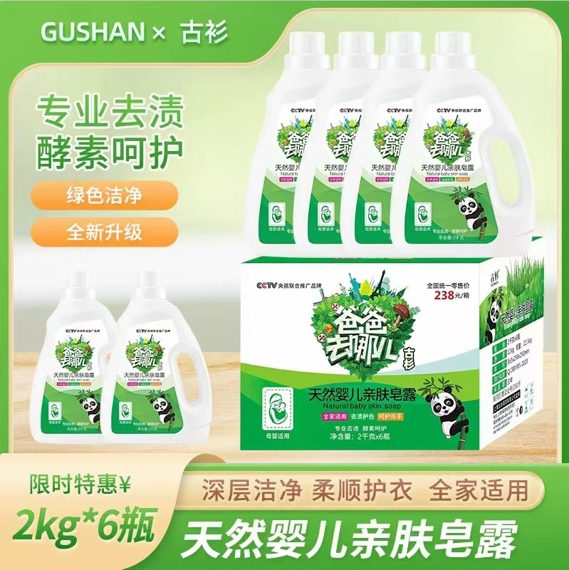 Где папа моющее средство для стирки 2 кг