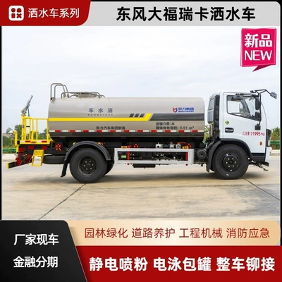 Dongfeng Daforika Sprinkler Truck, New Suvarma maşınları