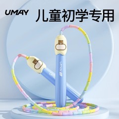 竹节跳绳儿童小学专用幼儿园初学一年级跳神大班小孩专业入门绳子