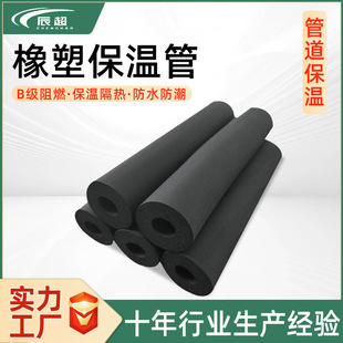 b1 rubber plastic pipe thermal insulation rubber plastic insulation pipe fire pipe central air conditioning ventilation pipe antifreeze rubber plastic pipe