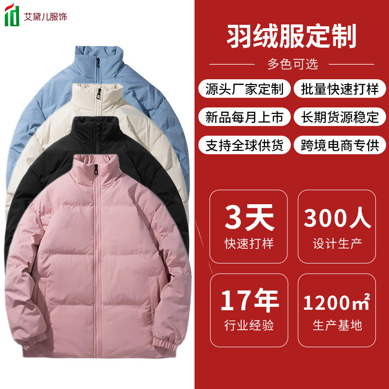 Warm Cotton-Padded Jacket Men's Casual Cotton Coat Thickened Warm down Jacket Women's Custom White Duck down Jacket Custom Warm Cotton-Padded Jacket Men's Casual Cotton Coat Thickened Warm down Jacket Women's Custom White Duck down Jacket Custom