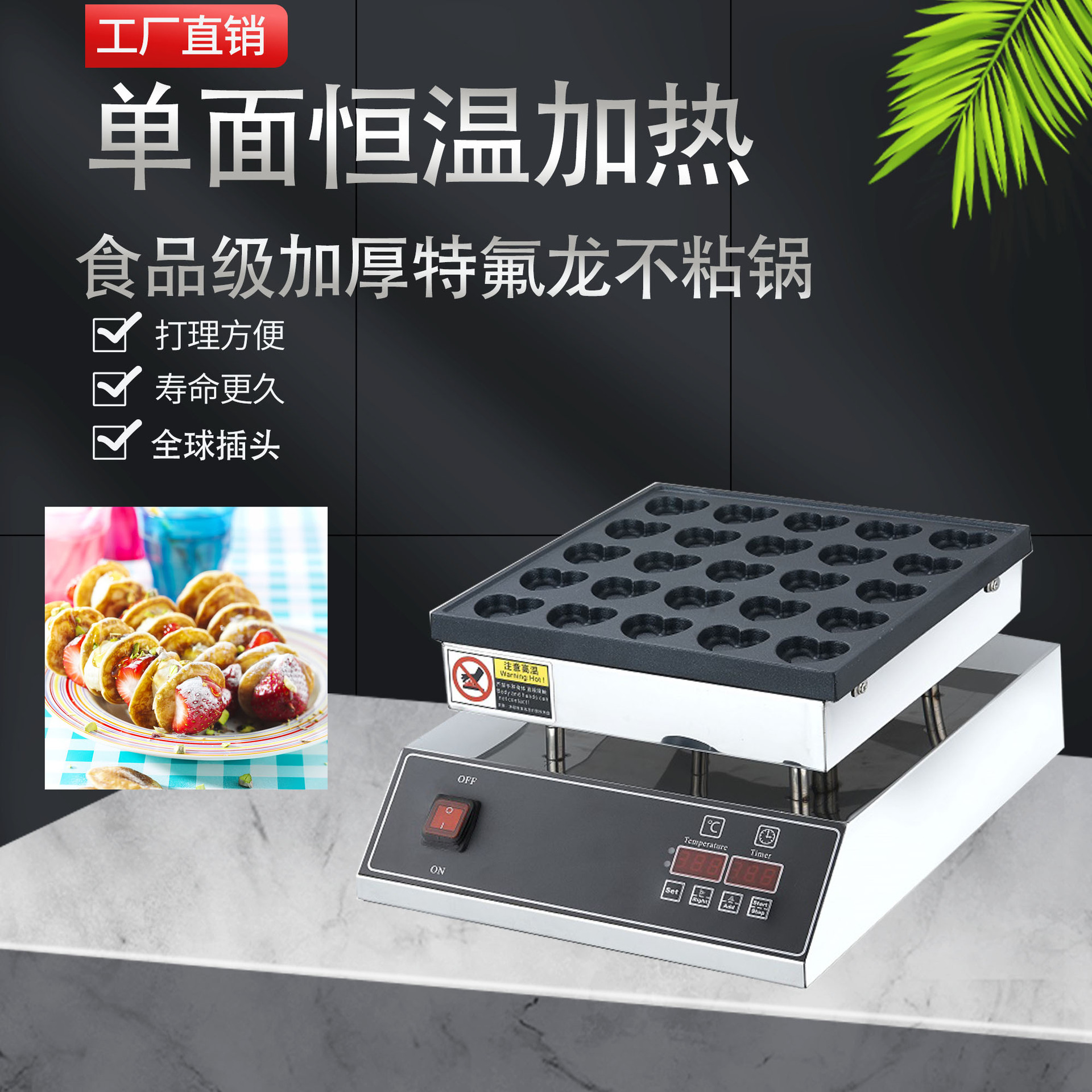 广州首飞商用爱心铜锣烧机25孔荷兰小圆饼机不粘锅烤盘不锈钢机身