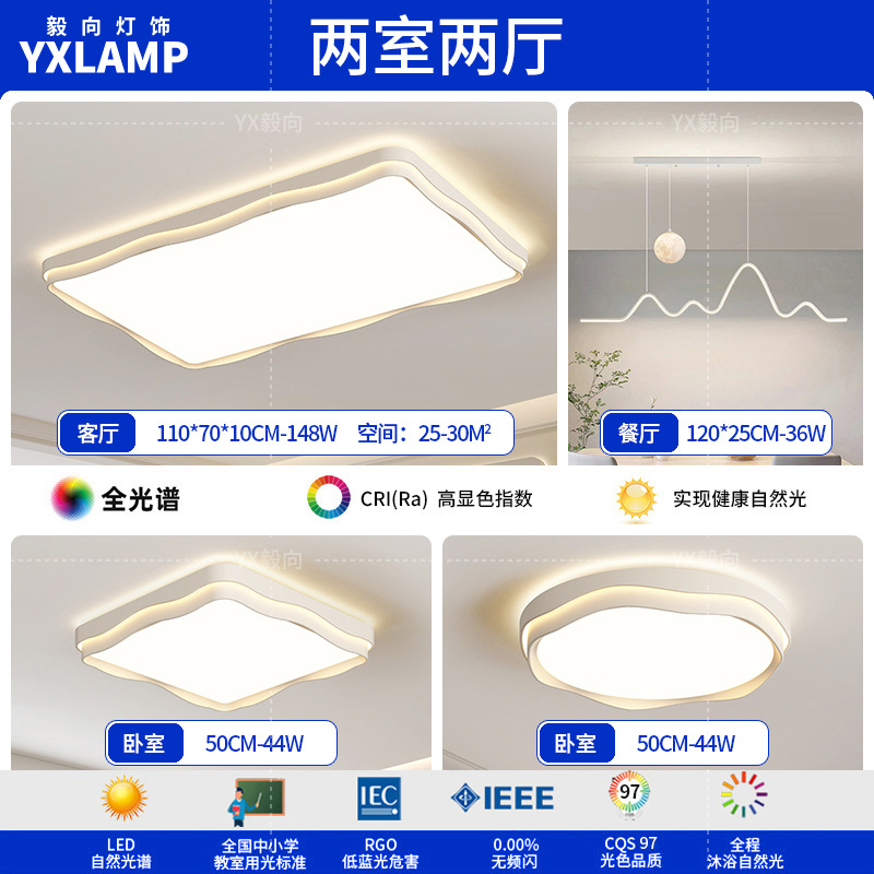 lámpara de sala de estar lámpara principal del vestíbulo moderno y simple 2025 nuevo viento crema de espectro completo lámpara de techo de dormitorio Zhongshan lámparas
