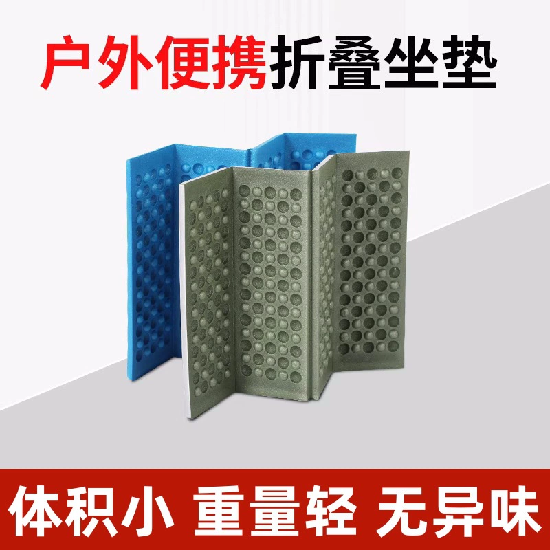 Влагостойкий складной портативный коврик из пенополиуретана для кемпинга на открытом воздухе, яйцевидной формы, для походов, альпинизма, пикников, с охлаждающим эффектом.