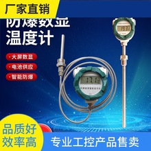 询价~防爆就地温度显示仪高精度双金属数显温度计防水型不锈钢工
