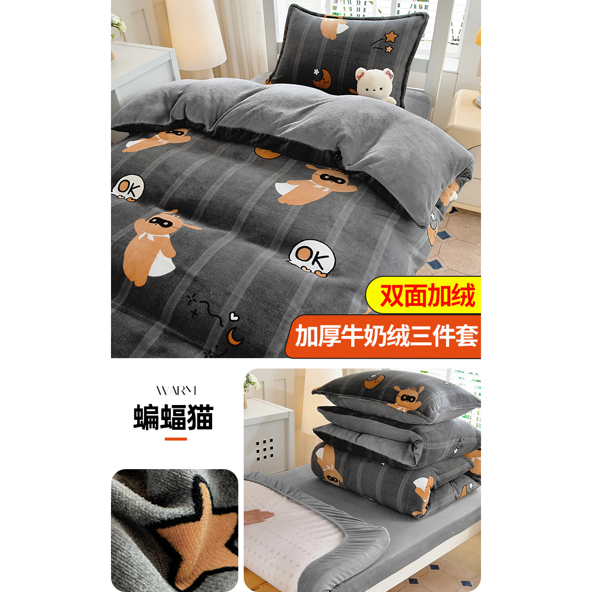 Dormitorio de estudiantes de invierno tres piezas de cama de cama de cama de estilo de cama de gaesa más vello espeso vello de leche de coral vello sábanas de cama única cubierta