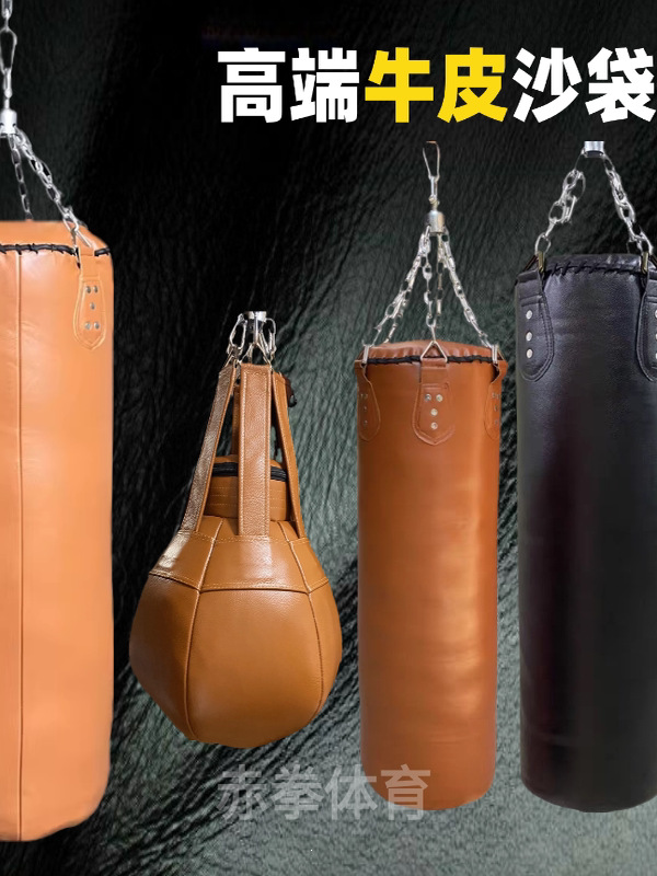Cowhide Boxing Training Punching Bag, First-Layer Pure Yellow Cowhide Punching Bag, Hanging Type for Home Use, Suitable for Martial Arts, Sanda, and Muay Thai