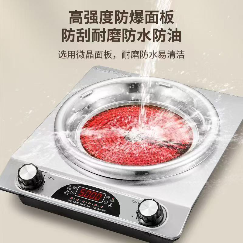 聚能凹面电陶炉5000W家用火锅炒菜多功能大功率商用电磁炉厂家|undefined