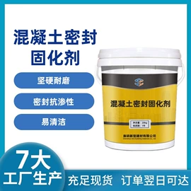 特种建材;混凝土添加剂;防水涂料