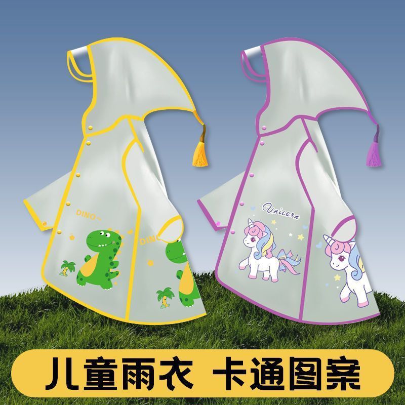 儿童雨衣男女童幼儿园学生版上学专用防暴雨长款校用女孩雨披衣|undefined