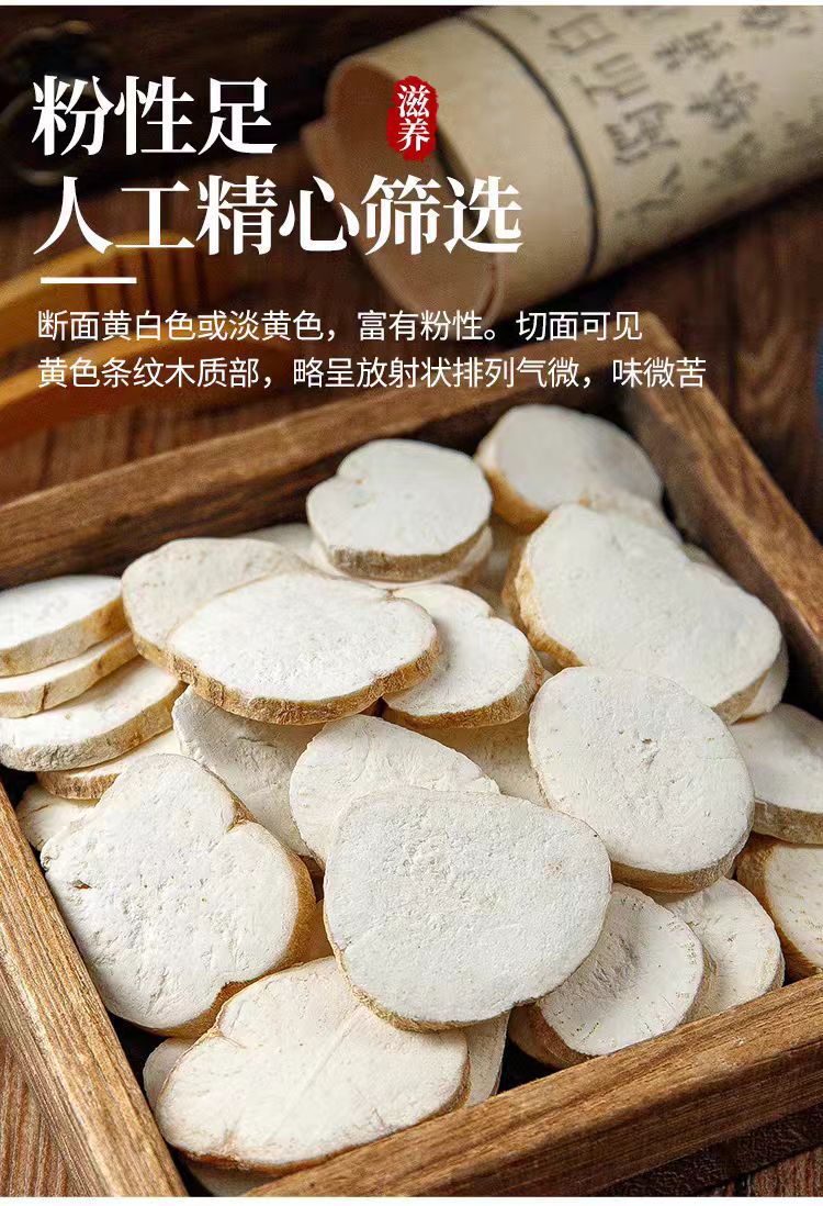 Tian Hua Fen Slices (Trichosanthes kirilowii Root) — Dried Gua Lou Root for Herbal Tea & Soup quality and texture