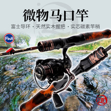 马口竿ul超软微物杆套装全套纺车轮微物实心碳素钓鱼杆马口杆套装