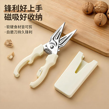 冰箱磁吸大柄厨房剪刀不锈钢强力鸡骨剪夹核桃家用烤肉剪鱼骨剪子