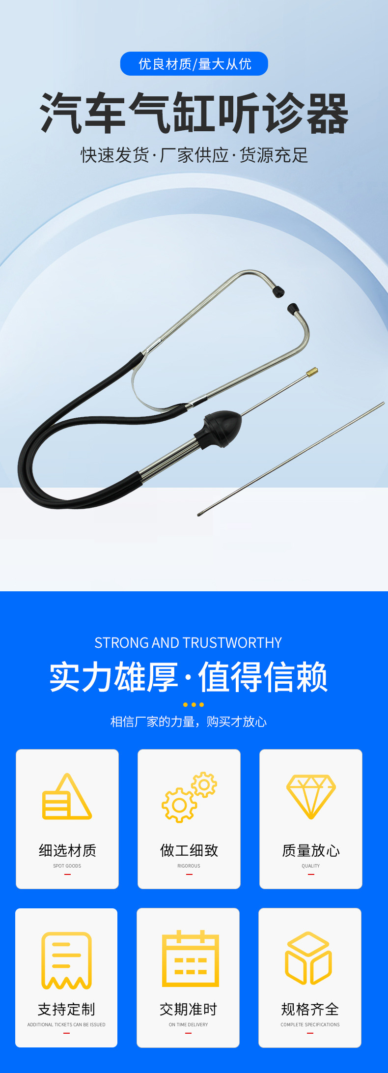 Manufacturer supply car cylinder stethoscope engine abnormal noise stethoscope auto repair inspection auto repair stethoscope