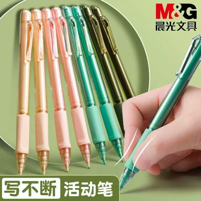 Morning Light Q0307 Автоматический карандаш 0,5 Студенческий непрерывный механический карандаш для письма 0308 Выдвижной карандаш 0,7 мм Оптовая продажа.
