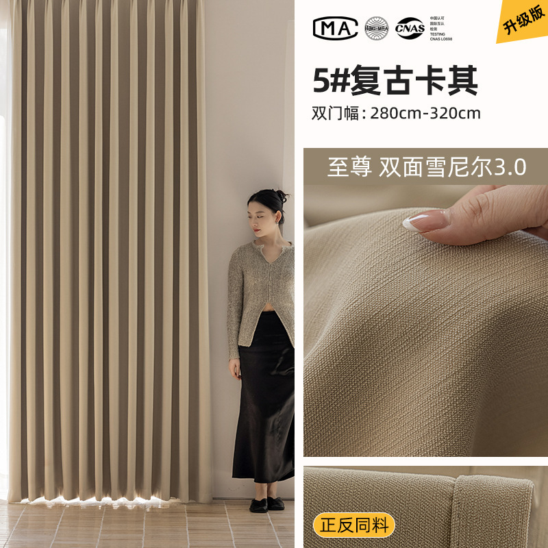 Disfrute de cortinas de doble cara Schneier dormitorio de alto nivel de doble cara del mismo color brillado completo cortinas de brillo de crema Shaoxingke Bridge