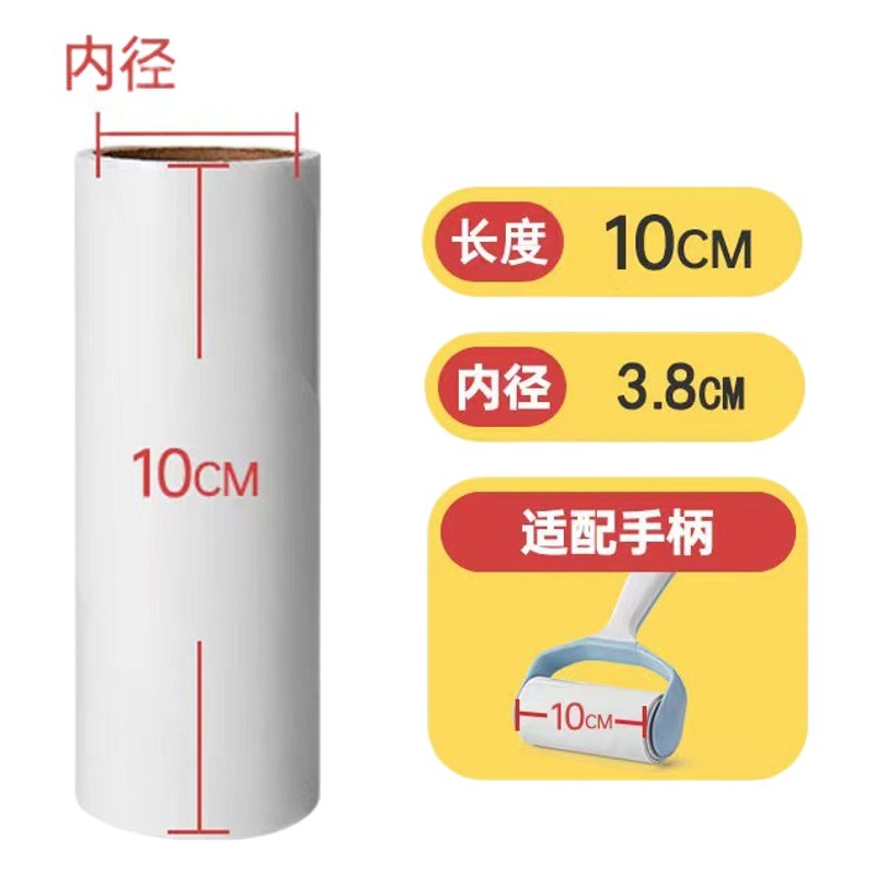 Lint remover roller tearable sticky paper roller brush hair suction clothes sticky felt roller
