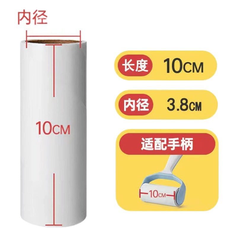 Наклейка для волос Ролик Разрываемый ролик для пыли и бумаги Щетка для всасывания шерсти Одежда Войлочный ролик для волос
