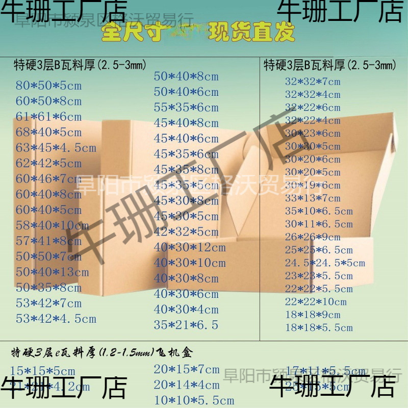 热卖特硬大号飞机盒68X55X50x40x60x13X45羽绒服装大衣淘宝纸箱