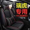 Auspicious tiger 3X Auspicious tiger 5X Tiggo Tiggo 7 8PLUS Chery  automobile Seat cushion Four seasons currency surround Leatherwear Seat cover