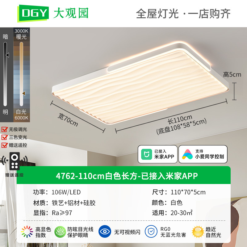 Luz de techo de la sala de estar nórdica nueva atmósfera de la sala de estar lámpara principal protector de ojos led luminaria creativa de alta luz Zhongshan 357L