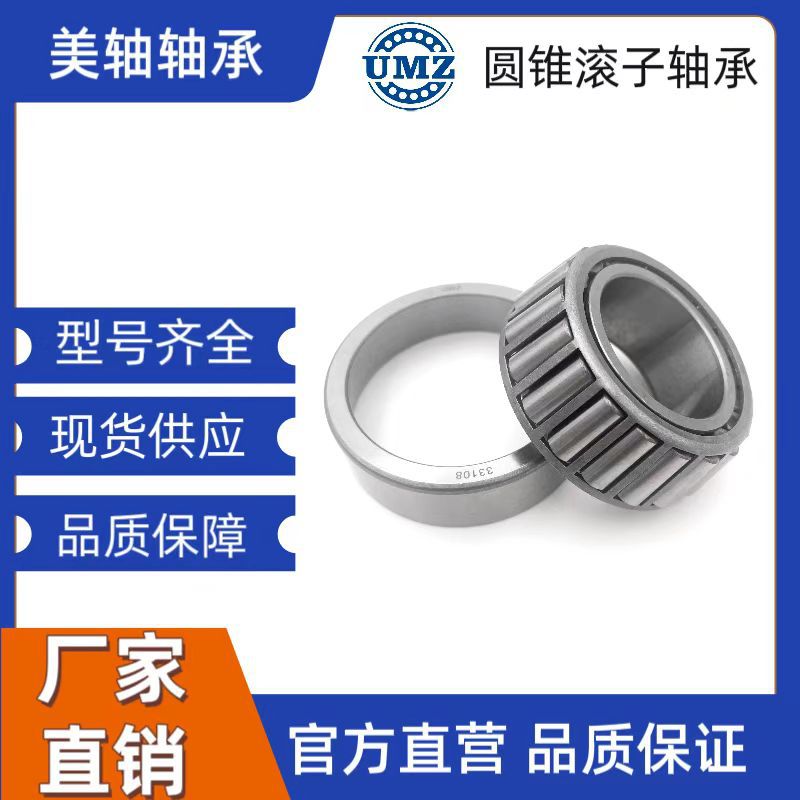 英制圆锥滚子轴承厂家直销74550/74950 73551/73875 898A/892