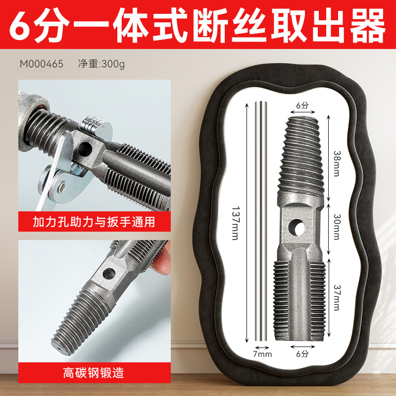 Válvula de ángulo universal de alta dureza, extractor de rotura de alambre, juego en caja de 5 piezas, extractor de rotura de alambre de grifo de 4 puntos y 6 puntos para uso doméstico