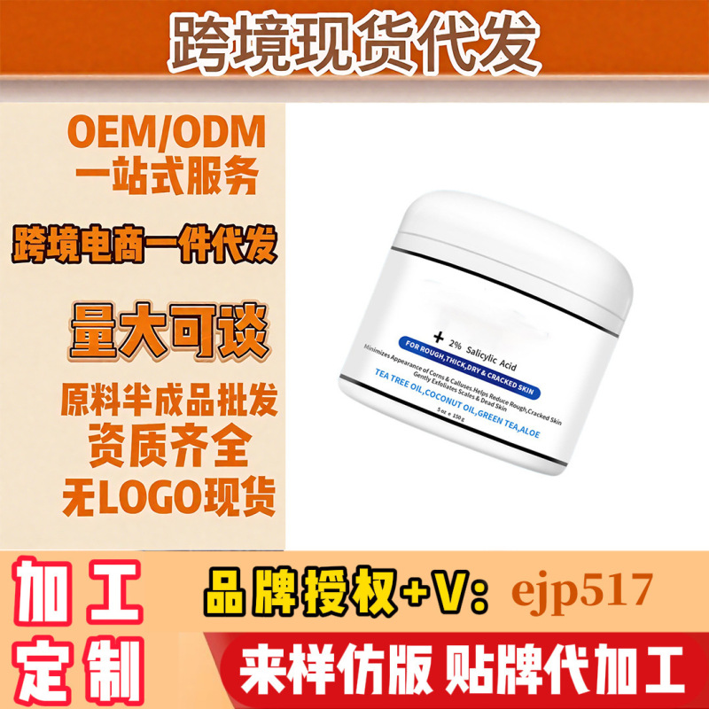 跨境爆款日用品身体乳尿素霜urea40%水杨酸2%护手霜足霜外贸出口|undefined