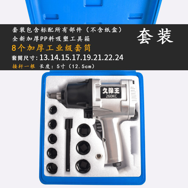 [추천] 쿠보 왕 260KC 세트