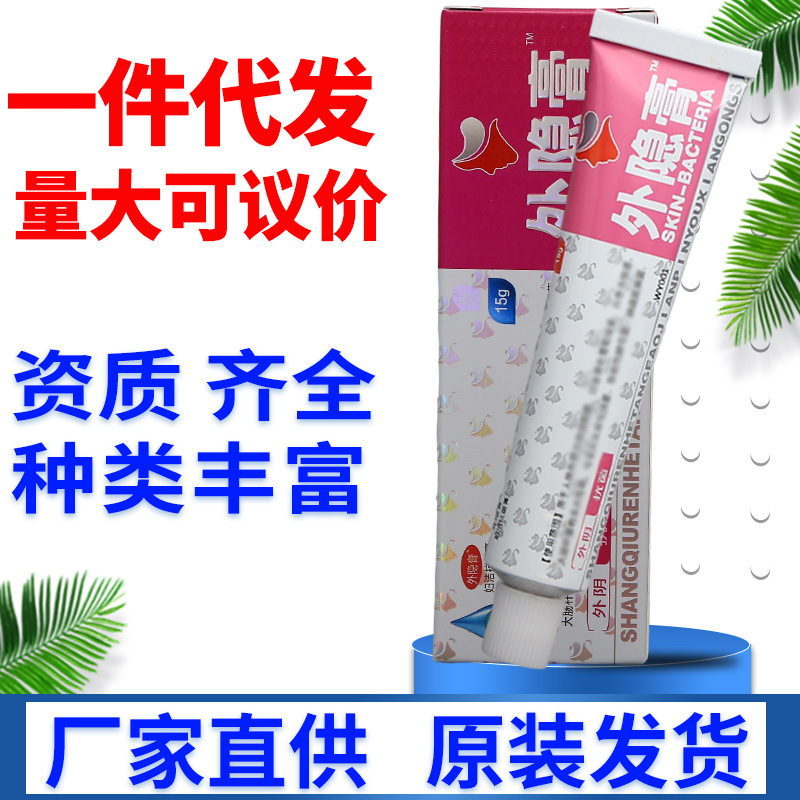 Renhe Tang External Concealer Cream Women's Cleansing Antibacterial Cream 15g Care Ointment External Concealer Cream Dropshipping New Arrival Renhe Tang External Concealer Cream Women's Cleansing Antibacterial Cream 15g Care Ointment External Concealer Cream Dropshipping New Arrival